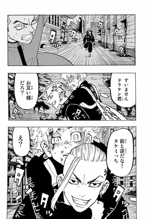 bộ 東京卍リベンジャーズ 21 - tokyo revengers 21 - Ảnh 8