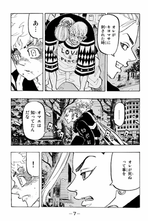 bộ 東京卍リベンジャーズ 21 - tokyo revengers 21 - Ảnh 9