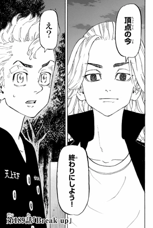 bộ 東京卍リベンジャーズ 22 - tokyo revengers 22 - Ảnh 5