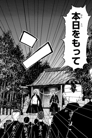 bộ 東京卍リベンジャーズ 22 - tokyo revengers 22 - Ảnh 6