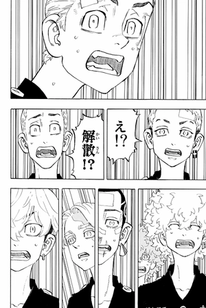 bộ 東京卍リベンジャーズ 22 - tokyo revengers 22 - Ảnh 8