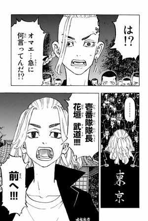 bộ 東京卍リベンジャーズ 22 - tokyo revengers 22 - Ảnh 9