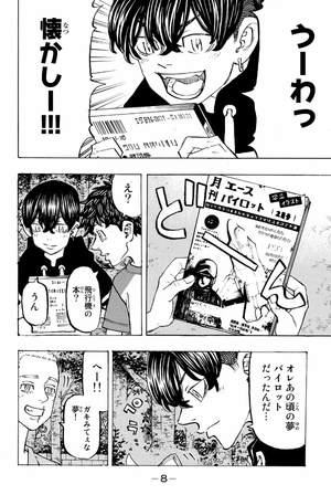 bộ 東京卍リベンジャーズ 23 - tokyo revengers 23 - Ảnh 10