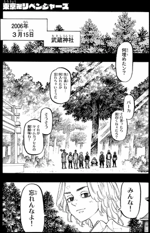 bộ 東京卍リベンジャーズ 23 - tokyo revengers 23 - Ảnh 5