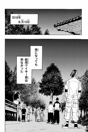 bộ 東京卍リベンジャーズ 23 - tokyo revengers 23 - Ảnh 8