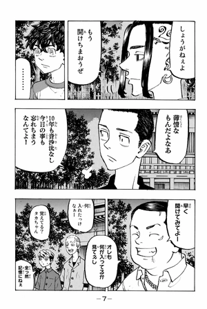 bộ 東京卍リベンジャーズ 23 - tokyo revengers 23 - Ảnh 9