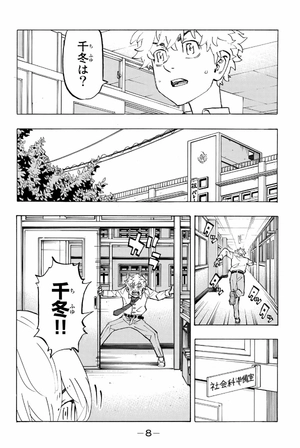 bộ 東京卍リベンジャーズ 24 - tokyo revengers 24 - Ảnh 10