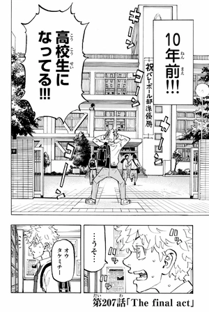 bộ 東京卍リベンジャーズ 24 - tokyo revengers 24 - Ảnh 6