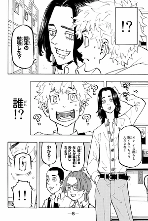 bộ 東京卍リベンジャーズ 24 - tokyo revengers 24 - Ảnh 8