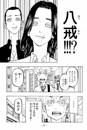 bộ 東京卍リベンジャーズ 24 - tokyo revengers 24 - Ảnh 9