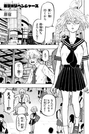 bộ 東京卍リベンジャーズ 25 - tokyo revengers 25 - Ảnh 5