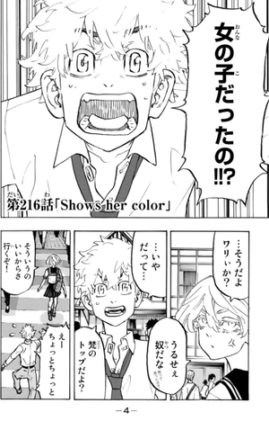 bộ 東京卍リベンジャーズ 25 - tokyo revengers 25 - Ảnh 6