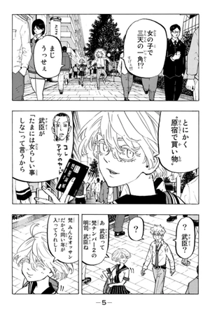 bộ 東京卍リベンジャーズ 25 - tokyo revengers 25 - Ảnh 7