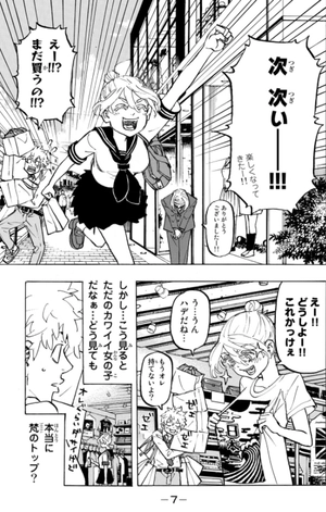 bộ 東京卍リベンジャーズ 25 - tokyo revengers 25 - Ảnh 9