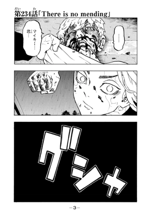 bộ 東京卍リベンジャーズ 27 - tokyo revengers 27 - Ảnh 5