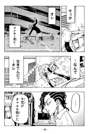 bộ 東京卍リベンジャーズ 27 - tokyo revengers 27 - Ảnh 8