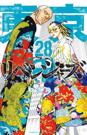 bộ 東京卍リベンジャーズ 28 - tokyo revengers 28 - Ảnh 2