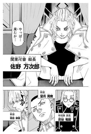 bộ 東京卍リベンジャーズ 28 - tokyo revengers 28 - Ảnh 7