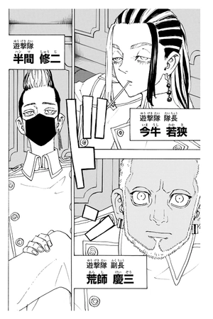 bộ 東京卍リベンジャーズ 28 - tokyo revengers 28 - Ảnh 8