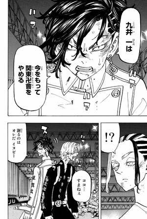 bộ 東京卍リベンジャーズ 29 - tokyo revengers 29 - Ảnh 10