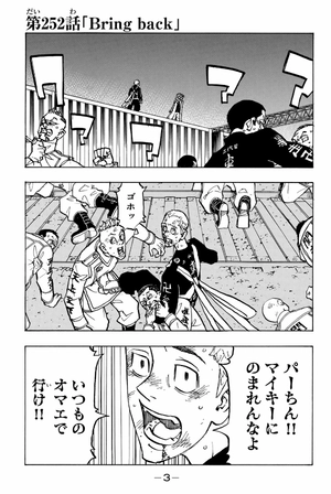 bộ 東京卍リベンジャーズ 29 - tokyo revengers 29 - Ảnh 5