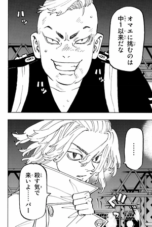 bộ 東京卍リベンジャーズ 29 - tokyo revengers 29 - Ảnh 6