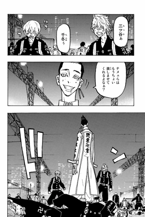 bộ 東京卍リベンジャーズ 29 - tokyo revengers 29 - Ảnh 8