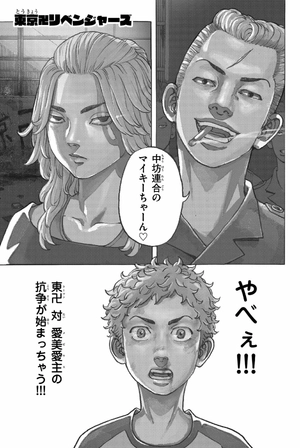 bộ 東京卍リベンジャーズ 3 - tokyo revengers 3 - Ảnh 6