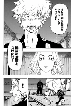 bộ 東京卍リベンジャーズ 30 - tokyo revengers 30 - Ảnh 10