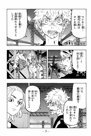 bộ 東京卍リベンジャーズ 30 - tokyo revengers 30 - Ảnh 9