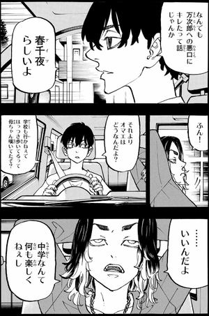 bộ 東京卍リベンジャーズ 31 - tokyo revengers 31 - Ảnh 5