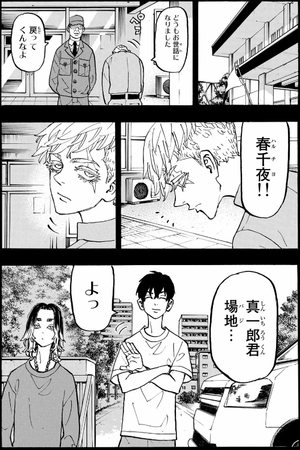 bộ 東京卍リベンジャーズ 31 - tokyo revengers 31 - Ảnh 6