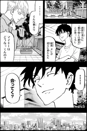 bộ 東京卍リベンジャーズ 31 - tokyo revengers 31 - Ảnh 7