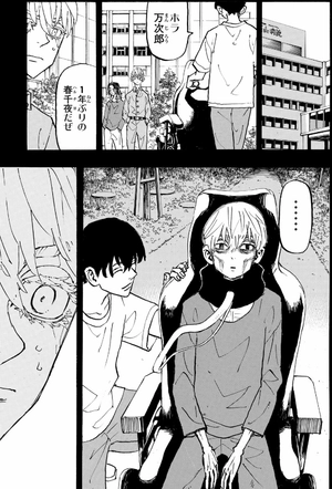 bộ 東京卍リベンジャーズ 31 - tokyo revengers 31 - Ảnh 8