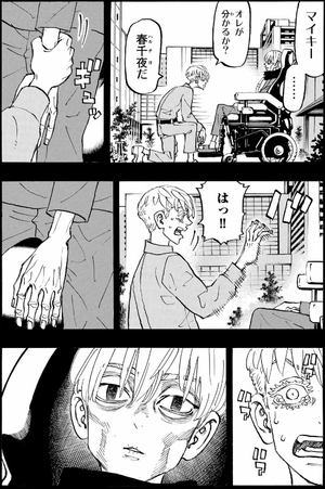 bộ 東京卍リベンジャーズ 31 - tokyo revengers 31 - Ảnh 9