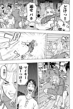 bộ 東京卍リベンジャーズ 4 - tokyo revengers 4 - Ảnh 10