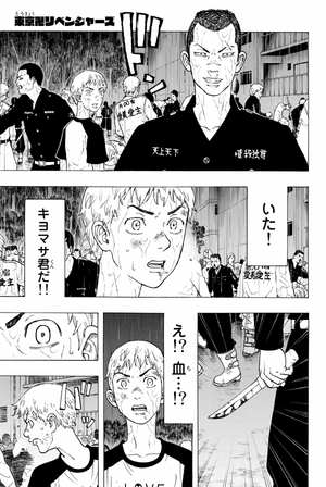 bộ 東京卍リベンジャーズ 4 - tokyo revengers 4 - Ảnh 6