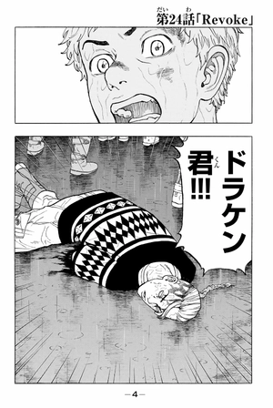 bộ 東京卍リベンジャーズ 4 - tokyo revengers 4 - Ảnh 7