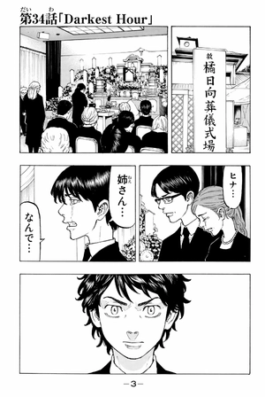 bộ 東京卍リベンジャーズ 5 - tokyo revengers 5 - Ảnh 5