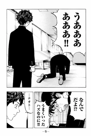 bộ 東京卍リベンジャーズ 5 - tokyo revengers 5 - Ảnh 7