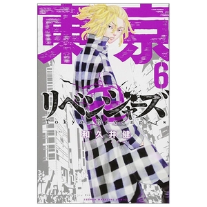 bộ 東京卍リベンジャーズ 6 - tokyo revengers 6