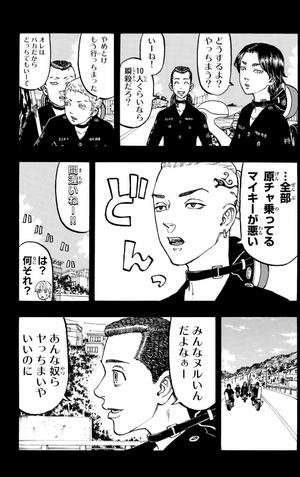 bộ 東京卍リベンジャーズ 6 - tokyo revengers 6 - Ảnh 10