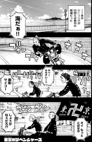 bộ 東京卍リベンジャーズ 6 - tokyo revengers 6 - Ảnh 5