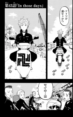 bộ 東京卍リベンジャーズ 6 - tokyo revengers 6 - Ảnh 6