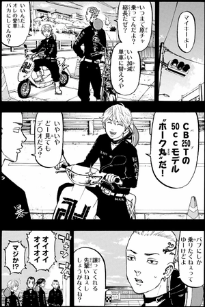 bộ 東京卍リベンジャーズ 6 - tokyo revengers 6 - Ảnh 7