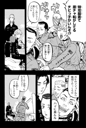 bộ 東京卍リベンジャーズ 6 - tokyo revengers 6 - Ảnh 8