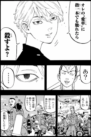 bộ 東京卍リベンジャーズ 6 - tokyo revengers 6 - Ảnh 9