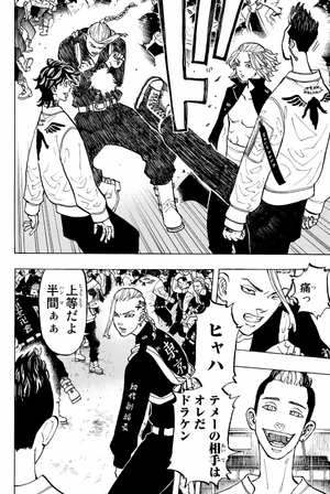 bộ 東京卍リベンジャーズ 7 - tokyo revengers 7 - Ảnh 10