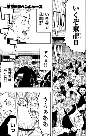 bộ 東京卍リベンジャーズ 7 - tokyo revengers 7 - Ảnh 5