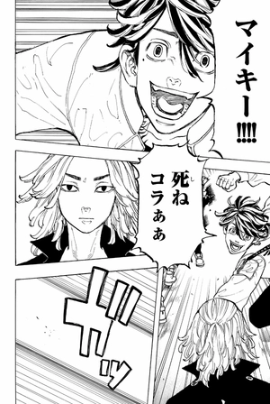 bộ 東京卍リベンジャーズ 7 - tokyo revengers 7 - Ảnh 8